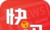 今日快讯logo图