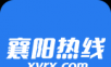 襄阳热线logo图
