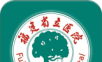 福建省立医院logo图