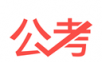 中业公考logo图