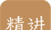 精进学堂logo图