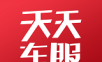 天天车服logo图