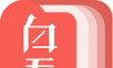白看书logo图