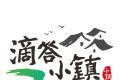滴答小镇logo图