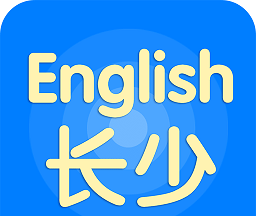 长少英语logo图
