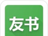 友书小说logo图