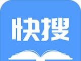 快搜免费小说logo图