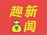 趣新闻logo图