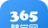 365慧学网logo图
