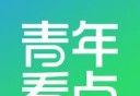 青年看点logo图