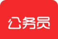 中软公务员考试logo图
