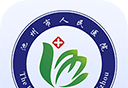 池州市人民医院logo图