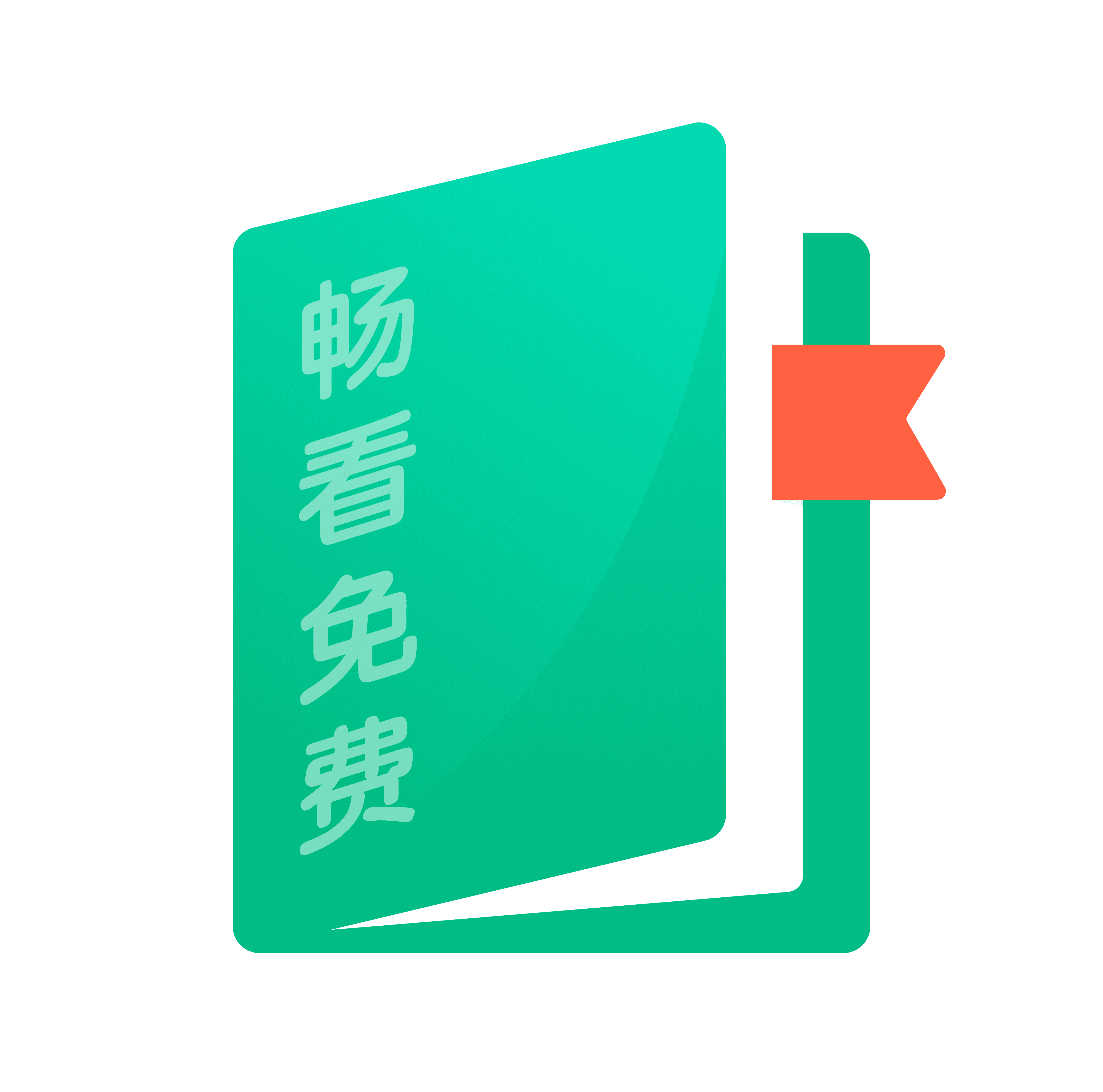 畅看免费小说logo图