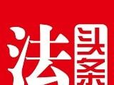 法头条logo图