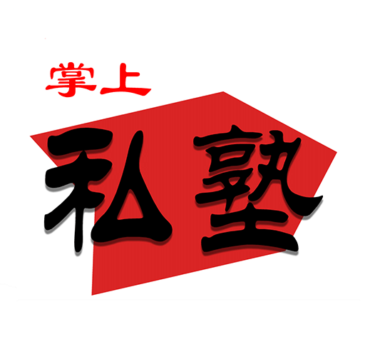 掌上私塾logo图