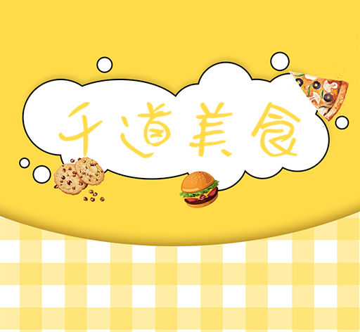 千道美食logo图