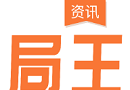 局王logo图