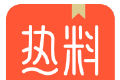 热料小说logo图