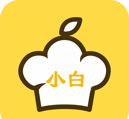 小白菜谱logo图
