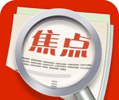 发现焦点logo图