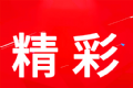精彩读书logo图