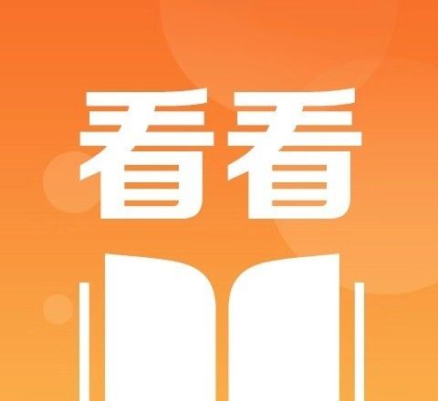 看看阅读logo图