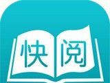 快阅文学logo图