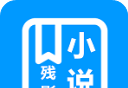 残影小说logo图