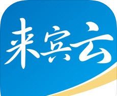 来宾云logo图