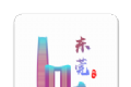 东莞头条logo图