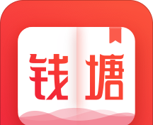 钱塘小说logo图