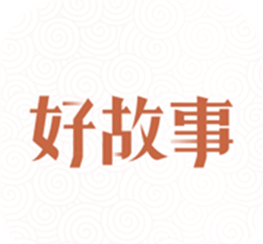 中国好故事logo图