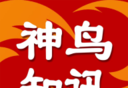 神鸟知讯logo图