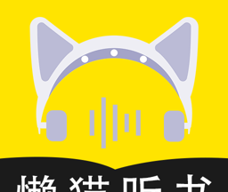 懒猫听书logo图