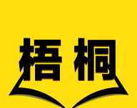 梧桐小说logo图