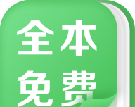 热门全本免费小说logo图