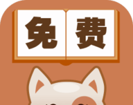 尽阅免费小说logo图