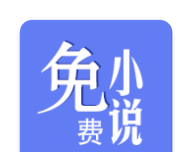 新全本小说logo图