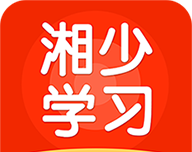 湘少学习logo图