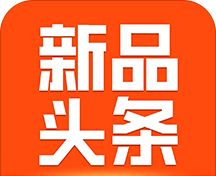 新品头条logo图