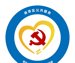 麻章公共服务logo图