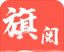 旗阅全本免费小说电子书阅读logo图