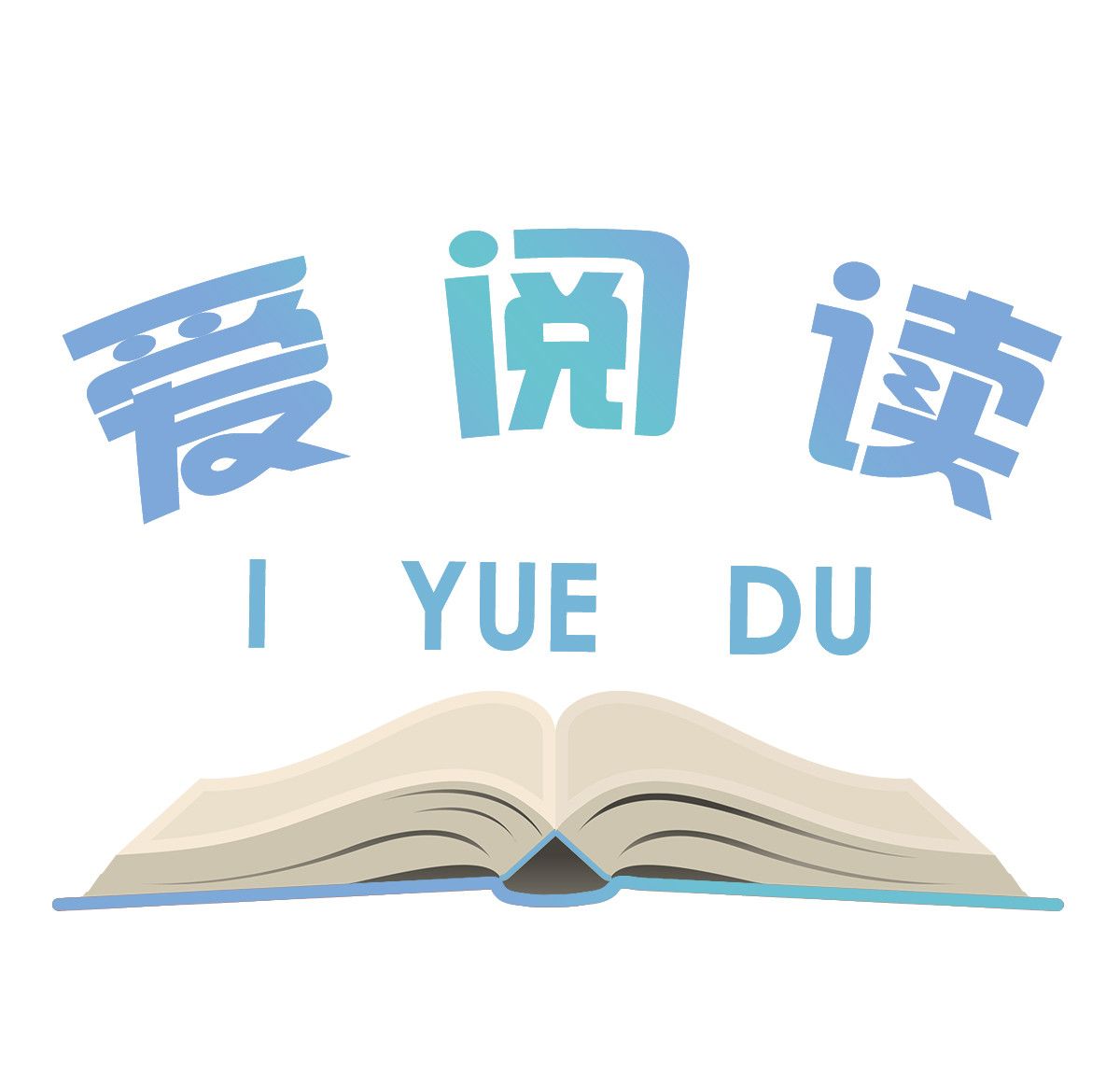爱阅读applogo图