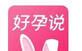 好孕说logo图