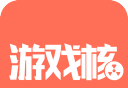 游戏核logo图