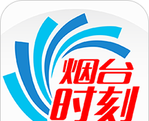 烟台时刻logo图