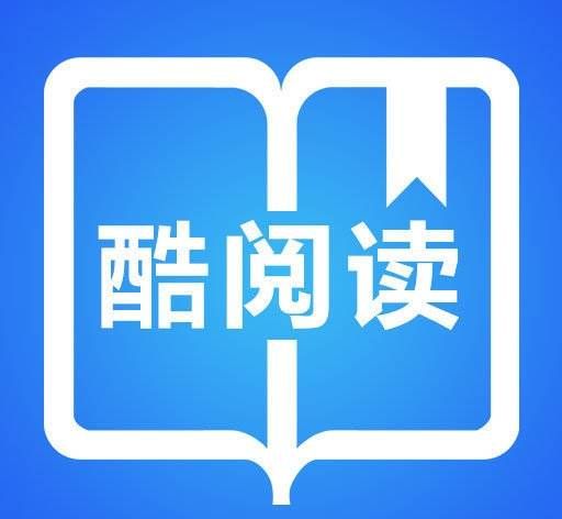酷阅读logo图