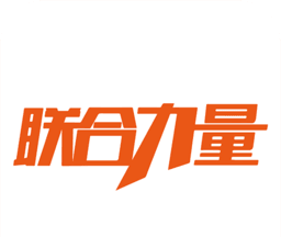 联合力量logo图