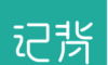 记背单词logo图