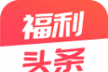 福利头条logo图